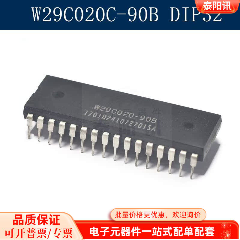 W29C020C-90B W29C020C-90Z W29C020B DIP32直插 存储器 可直拍