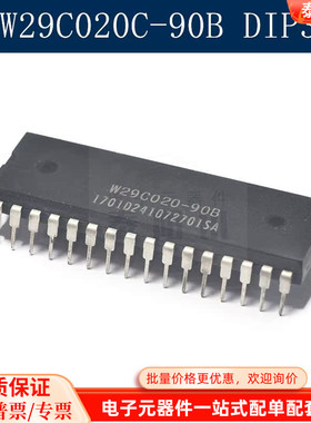 W29C020C-90B W29C020C-90Z W29C020B DIP32直插 存储器 可直拍