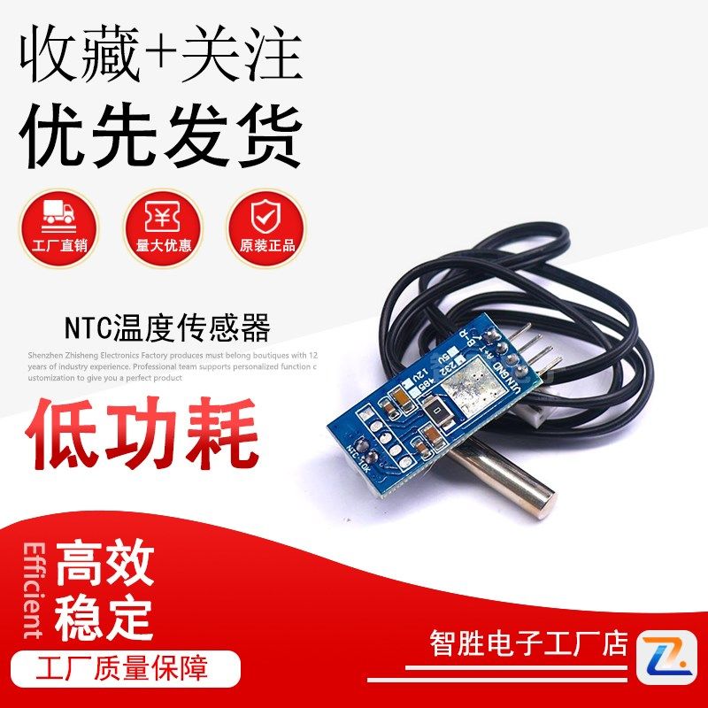 10K 3950 NTC温度传感器RS232/RS485 TTL MODBUS RTU串口远程采集