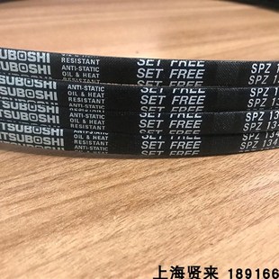 进口日本三之星SPZ1340Lw SPZ1362Lw 3V530防静电三角皮带SPZ1347