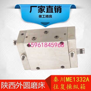 左右换向阀ME1432外圆磨床配件 MQ1350台面操纵箱 M131W M120W