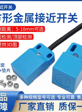 电感式方形接近开关三线NPN限位金属感应传感器替F3N-18TN05/SN04