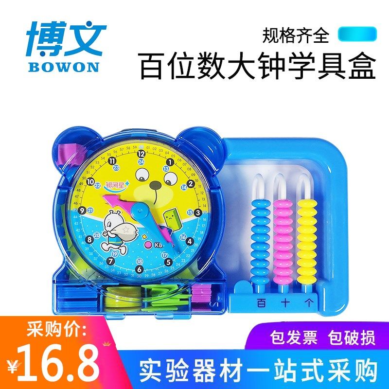学具盒套装 创意形状儿童数学算术教具小学生计数器数字棒算数数,畜牧/养殖物资,畜牧/养殖器械,淘宝优惠券,粉丝福利购,淘宝优惠卷
