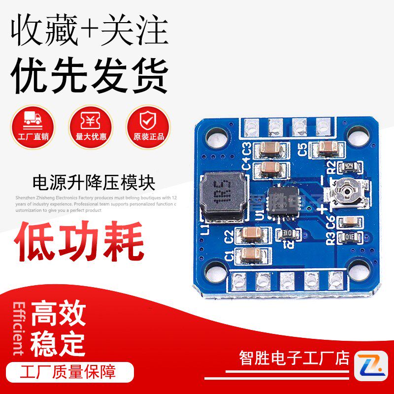 TPS63060电源升降压模块2.5-12V 输出2.5-8V 稳压 升降压自动切换