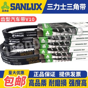 620 三力士SANLUX汽车风扇齿形三角皮带V10X530 615 600 630 590