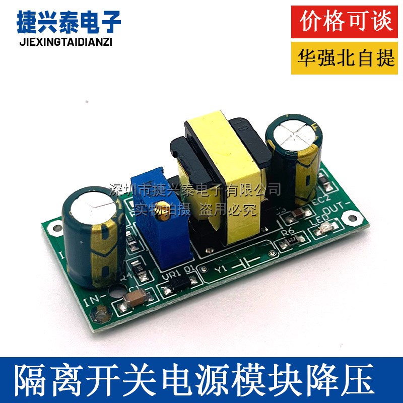 DC隔离降压模块24V48V60V150V220V290V降3.6V5V12V15V可调GPS电源