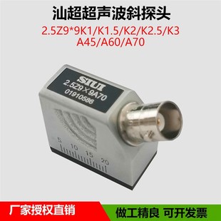 汕头超声SIUI超声波探头2.5Z99A60 横波无损检测 管焊缝钢构