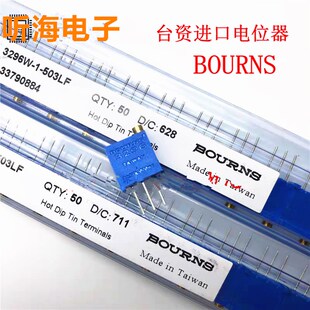 104 顶调 进口BOURNS电位器3296W 1K2K5K10K20K50K100K200K500K1M