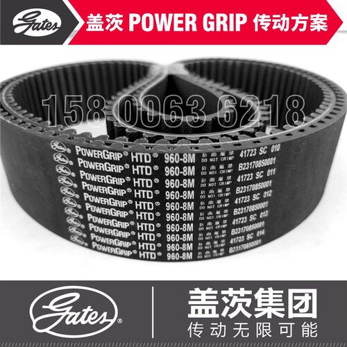 美国盖茨GATES进口同步带HTD8M-2240 8M-2272 8M-2288 8M-2400