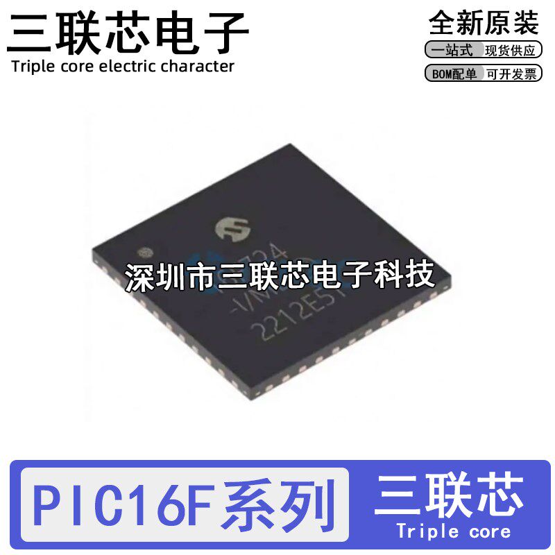 PIC16F74-I/ML 724 747 884 887 914 917 1784 1789 E/ML T QFN44