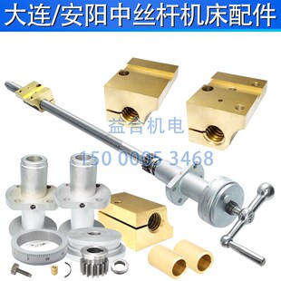 刻度盘齿轮 中螺母 支撑座配件 CW6180中丝杆 沈阳安阳大连CW6163