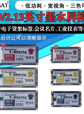 2.13/2.9寸柔性墨水屏液晶屏模块Epaper电子纸显示屏三色红/黄/黑
