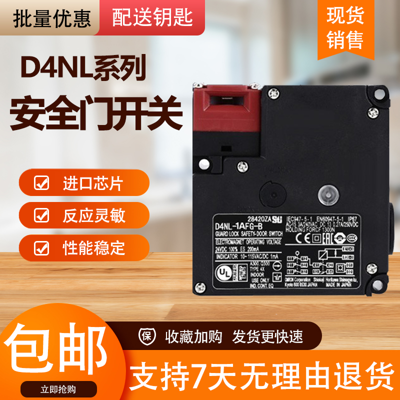 电磁锁D4NL-1AFA 2A 4AFG-B 1DFA 2D 4DFG 1HFA-B 2H 4HFG FA-BS