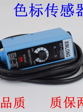 色标传感器NT-RG22 NT-WG22NT-BG22制袋机分切机跟踪电眼纠偏光电