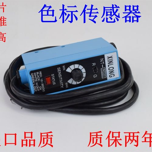 色标传感器NT-RG22 NT-WG22NT-BG22制袋机分切机跟踪电眼纠偏光电
