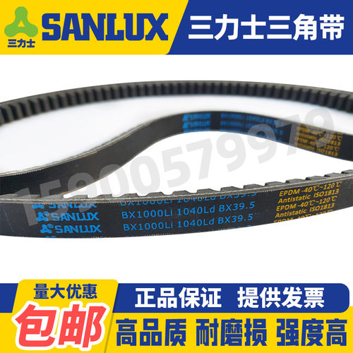 三力士齿形三角皮带B型BX800 813 838 850 864 875 889 900 914Li