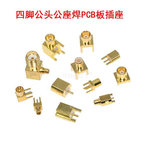 MCX-KE-JE母座弯头直角母头座子MMCX-KWE四脚公头公座焊PCB板插座