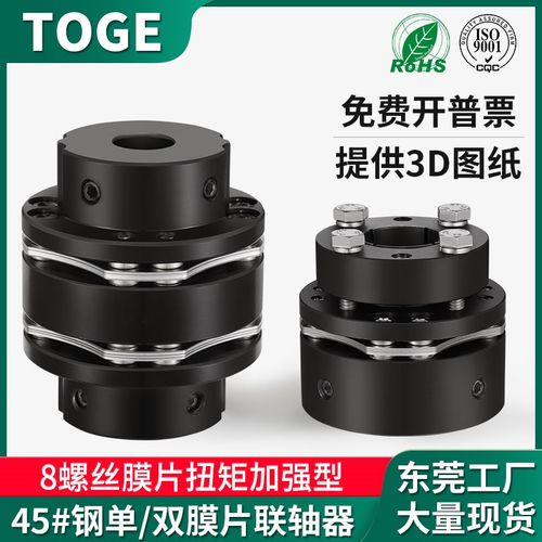 8螺丝膜片型联轴器 45钢单膜片双DBL连轴器夹紧电机DJM胀套大扭矩