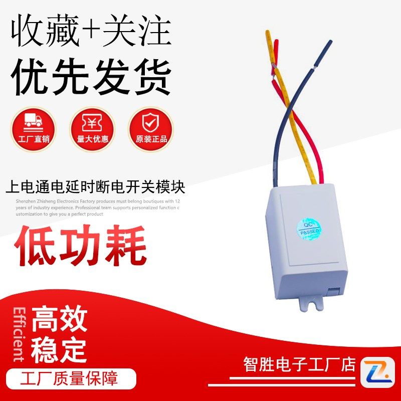 110V220V上电通电延时断电开关模块杀菌灯排气扇抽水泵自动定时器,标准件/零部件/工业耗材,输送带/传送带,淘宝优惠券,粉丝福利购,淘宝优惠卷