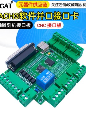 MACH3 5轴雕刻机接口板CNC接口绿色小精灵带光耦隔离送usb供电线