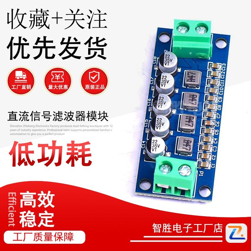 DC-L直流电源滤波器 直流信号滤波器模块 低通滤波器 直流35V