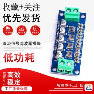 低通滤波器 直流信号滤波器模块 直流35V L直流电源滤波器