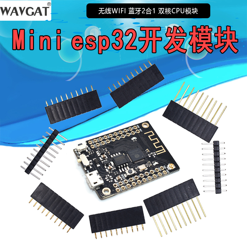 TTGO Mini32 V2.0.13 ESP32 WiFi蓝牙模块开发板电子模块