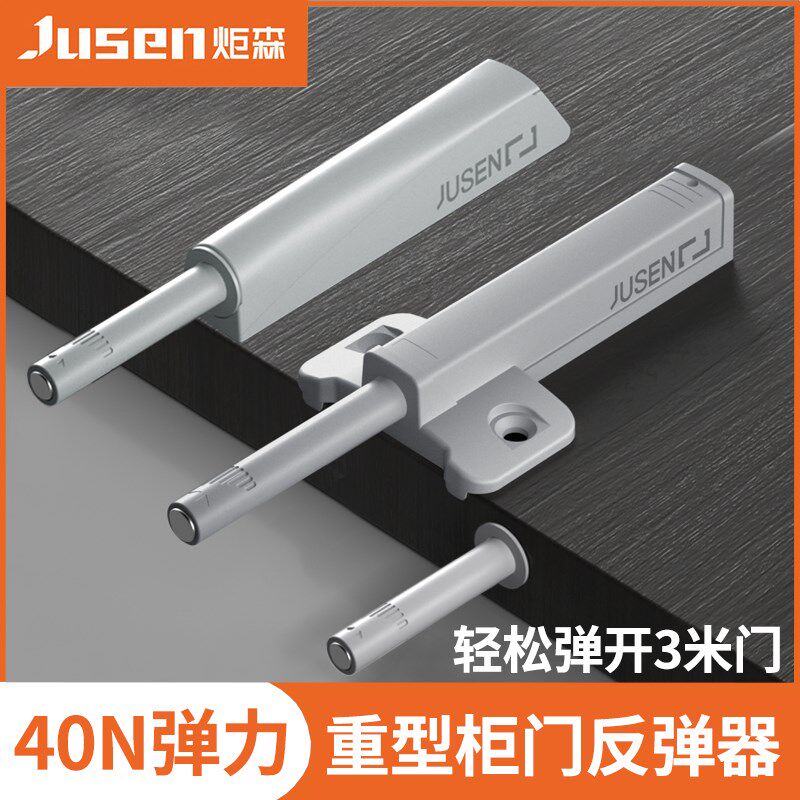 炬森重型衣柜门反弹器按压式自动弹门抽屉按弹回弹弹力开关开门器