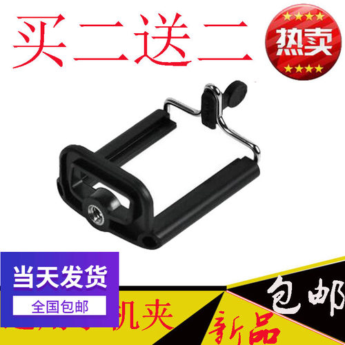 适用三脚架手机转接头自拍神器杆夹子手机夹相机固定手机云台夹