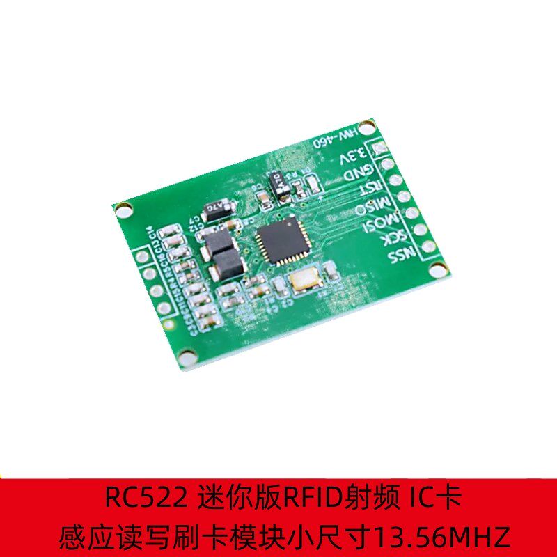 RC522 迷你版RFID射频模块 IC卡感应读写刷卡模块小尺寸13.56MHZ