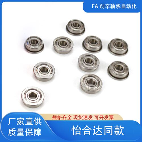 BAL不锈钢凸缘轴承692 693 694 695 696 697 698ZZ-E-SUS-J