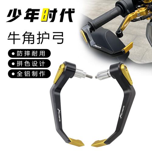 适用本田CBR650R CBR400R CBR500R CBR300R 牛角 护弓