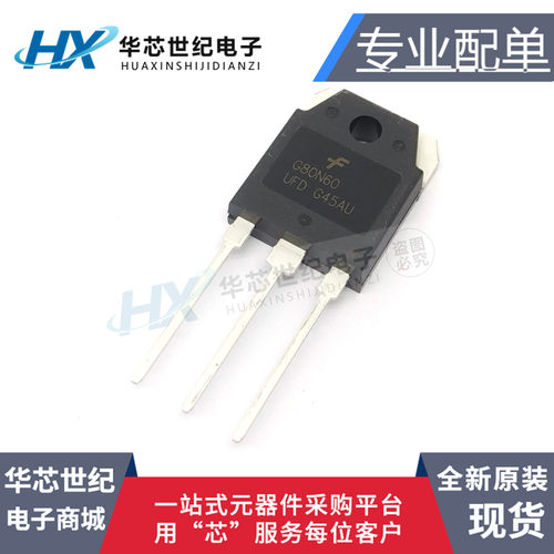 全新 G80N60UFD G80N60 60A600V 超声波电焊机专用三极管IGBT管