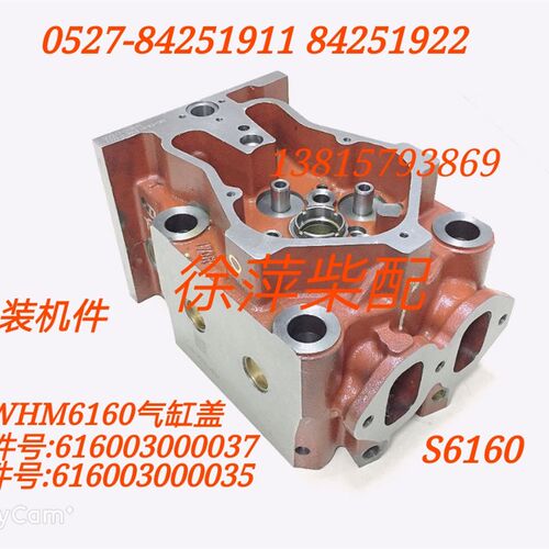 WHM6160气缸盖潍坊6160气缸头1001012129潍坊160缸头616003000037