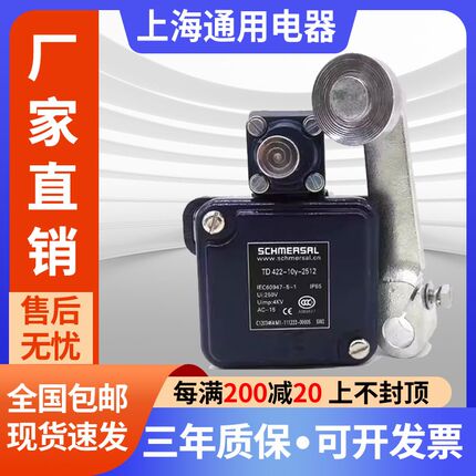 施迈赛限位开关MD441/TD422/-10y/-11Y-T/-01Y-T/-1090/2512 -M20