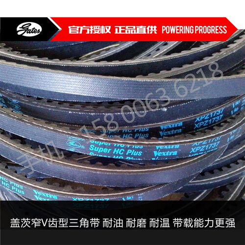 美国盖茨GATES窄V齿形三角带XPZ750 XPZ760/3VX300 XPZ762 XPZ772