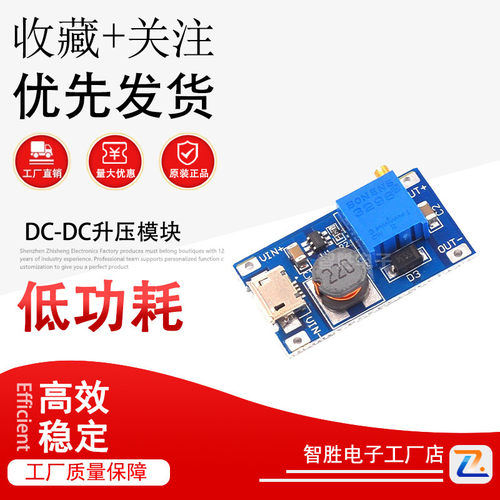 2a升压板 DC-DC升压模块 宽压输入2/24V升5/9/12/28V可调 2577