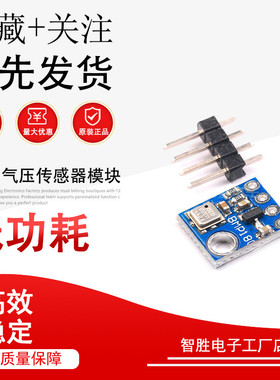 GY-68 BMP180 新款 适用BOSCH温度 气压传感器模块 代替BMP085