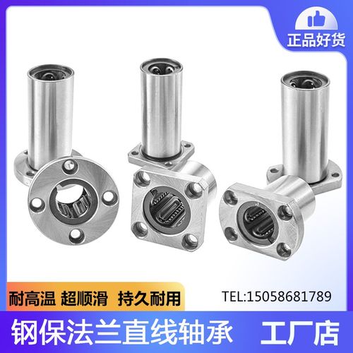 圆法兰钢保内芯直线轴承方型双切边椭圆型光轴导轨导套加长LMF20L