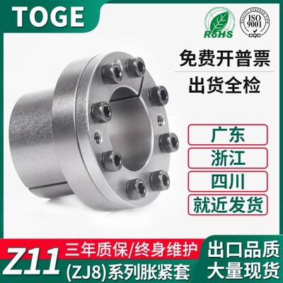 Z11胀紧套 ZJ8胀套 KTR250免键轴套TLK110涨套EUX01膨胀套PL-TF