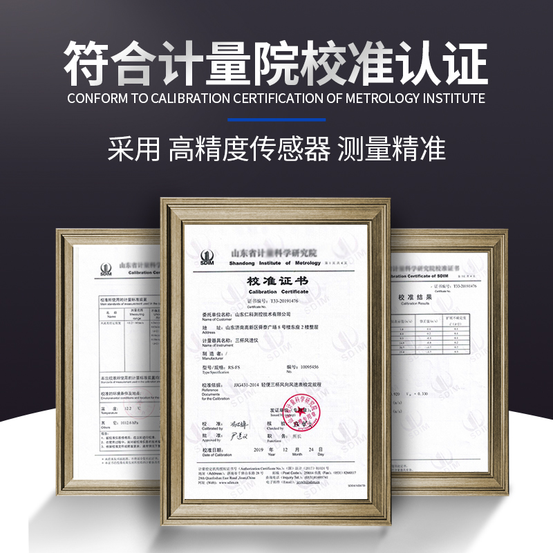 建大仁科风向风速传感器变送器风向标485modbus 测风向360度风向