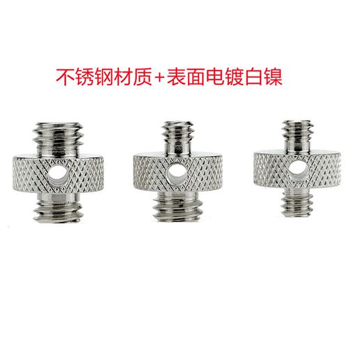 不锈钢稳定器兔笼配件双头L支架1/4转1/4转3/8三脚架照相机螺丝