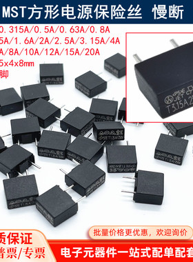 MST392方形电源保险丝黑色250V T250/500mA0.123456.381015A20A安