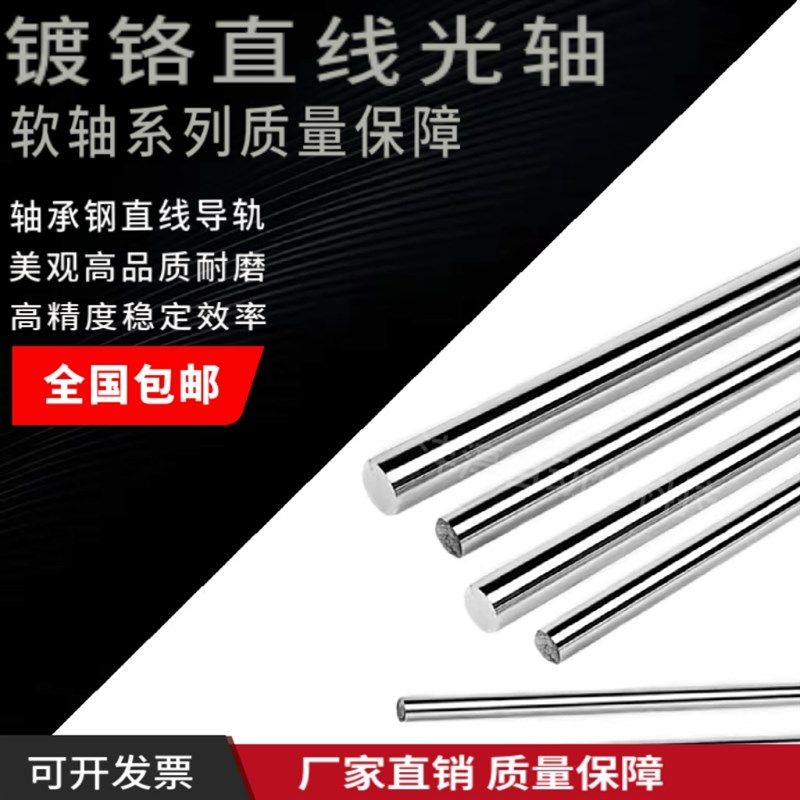 直线光轴光杆高精度导轨镀铬软轴5 6 8 10 12 15 16 20 25 30 35,农用物资,苗木固定器/支撑器,淘宝优惠券,粉丝福利购,淘宝优惠卷