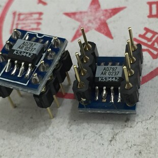 AD797AR X2 单运放转双运放直插AD797 发烧音频运放 限量版