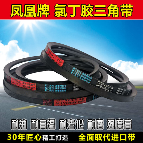 橡胶传动窄V皮带三角带SPB3875 SPB3900 SPB3925 SPB3950 SPB4000