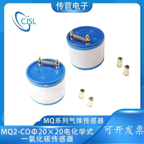 电化学高精度一氧化碳传感器MQ2-CO-20*20可燃液化传感器模块