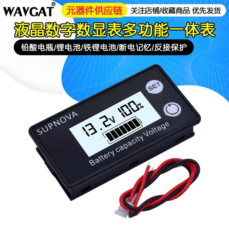 液晶数字数显表铅酸电摩电瓶蓄电锂电池测电压电量多功能一体表