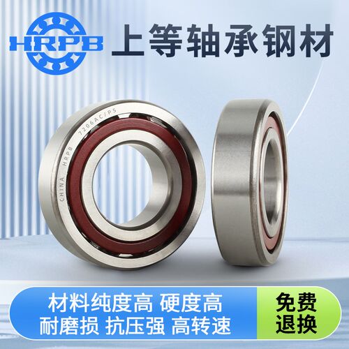 哈尔滨角接触球轴承型号大全7407AC 7410AC P5 精密 高速 主轴