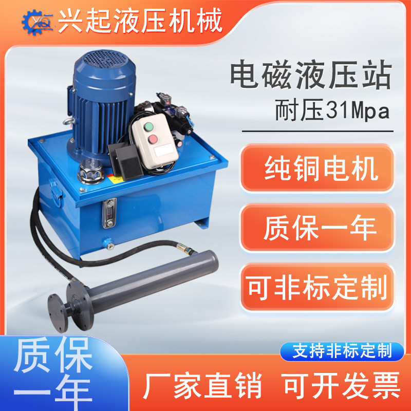 液压帮浦站动力单元液压站升降机压力机榨油机折弯机液压系统打包